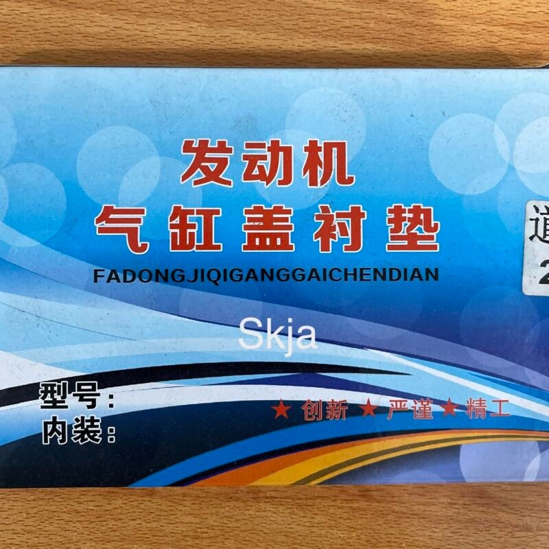Weichai/SDLG937/XiashengXM935/ Gasket Head